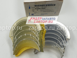 92067469 Вкладыши коренные 0.25 оригинал Chevrolet Captiva